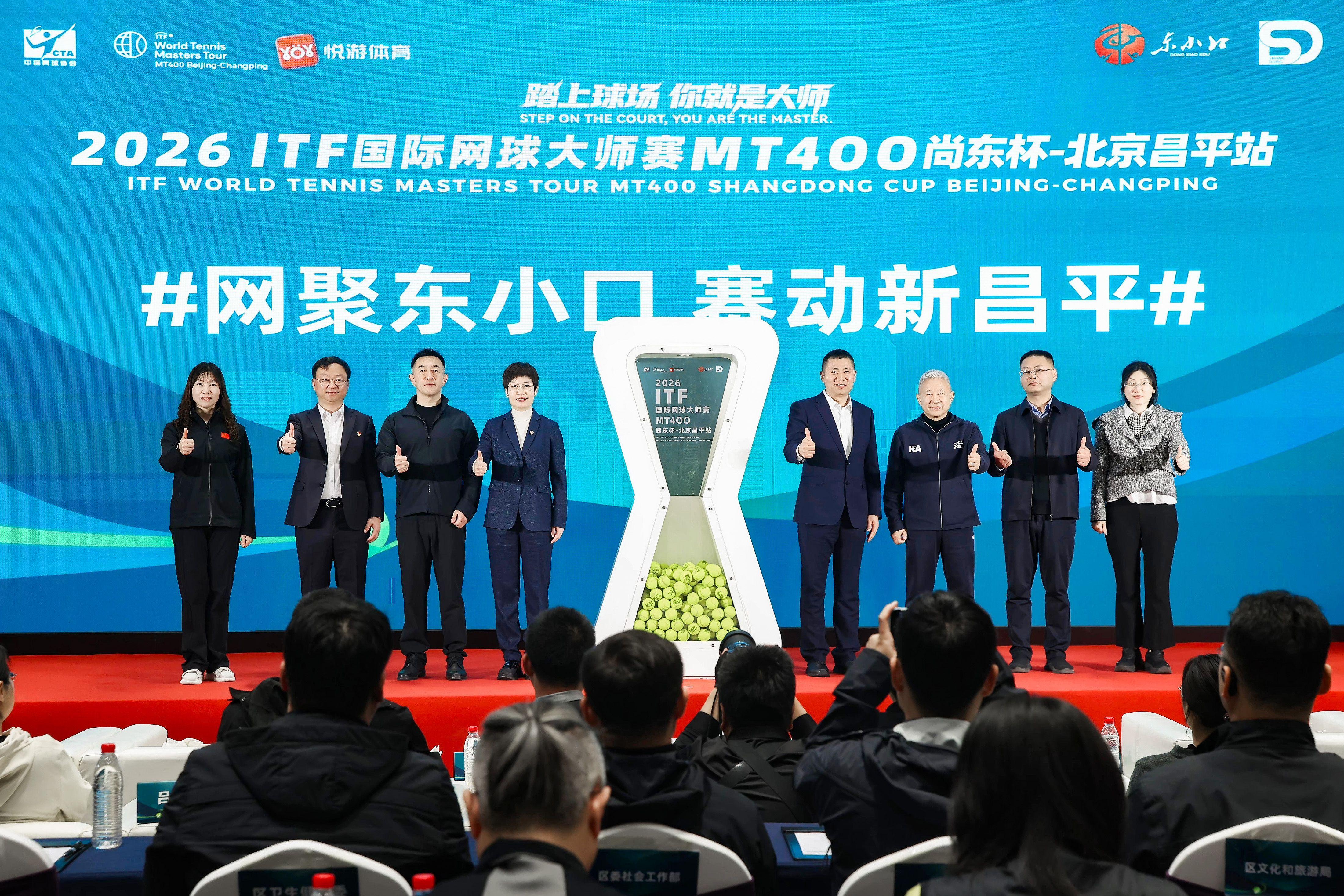 博鱼体育官方入口-总奖金25万元，2026年ITF国际网球大师赛昌平站5月开赛